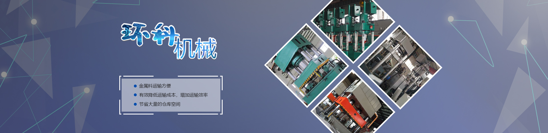 壓餅機